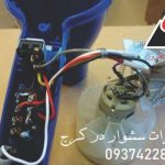 تعمیر سشوار در کرج