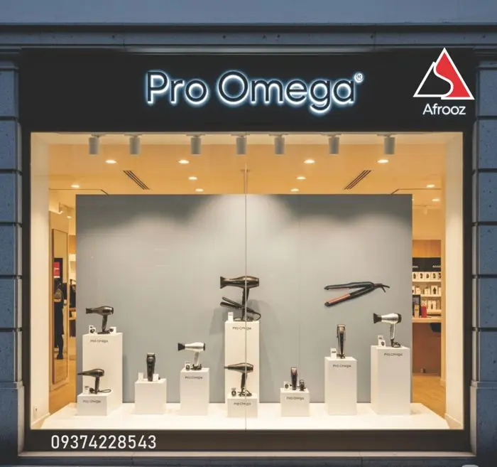 نمایندگی پروامگا Pro Omega در کرج