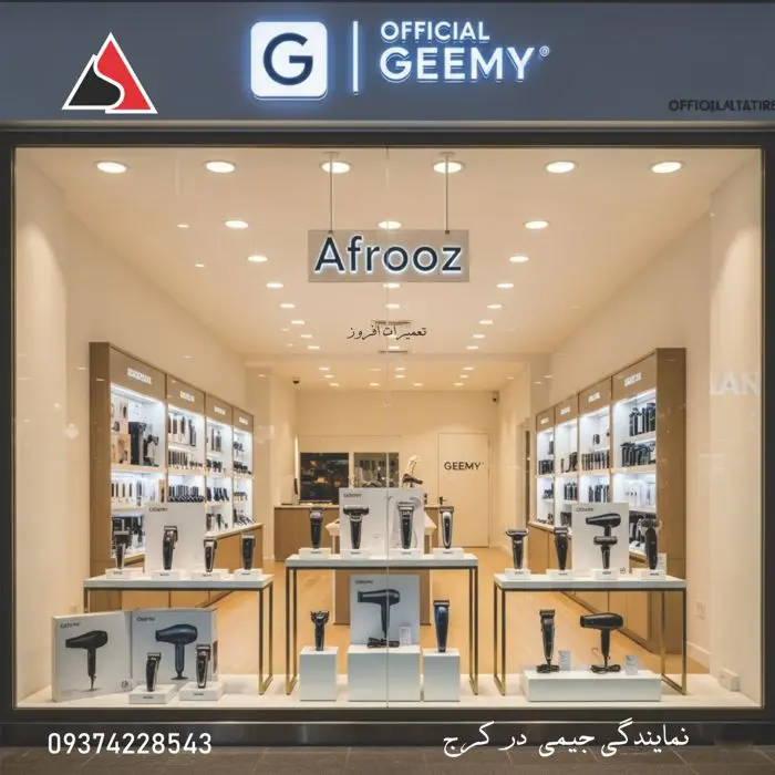نمایندگی جیمی Geemy در کرج